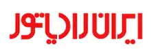 نمایندگی ایران رادیاتور